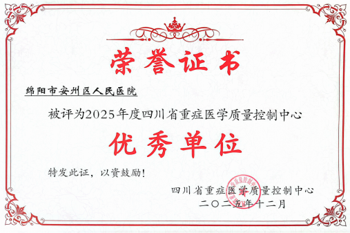 ��Ժ����2025���ʡ������֢ҽѧ�����������㵥λ��