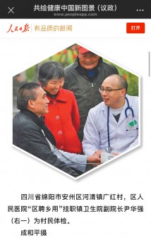 ��Ժ����ǿҽ�����ࡶ�����ձ��������潡���й���ͼ����ר��